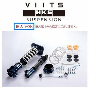 個人宅OK HKS VIITS 車高調 フィアット アバルト 695 エッセエッセ 31214T VIITS-SS001