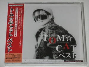 新品 CD トム・キャット『ポプコン・スーパー・セレクション TOM☆CATベスト』