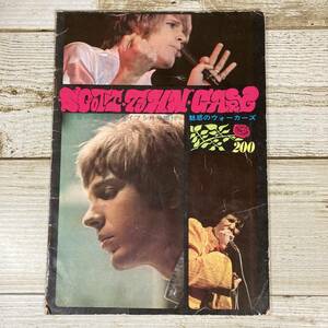 Cg0042 ■ ミュージック・ライフ 1968年(昭和43年) 5月号増刊　魅惑のウォーカーズ ■ ピンナップあり ＊レトロ＊ジャンク 【同梱不可】