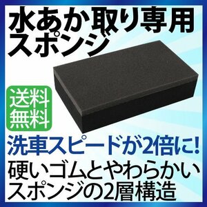 洗車スポンジ 水垢スポンジ リピカ 水あか取り専用スポンジ 日本製品