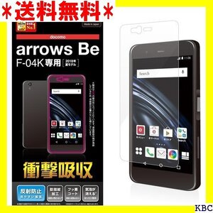 ☆ エレコム arrows Be フィルム PD-F04K 衝撃吸収 指紋防止 反射防止 PD-F04KFLFP 24