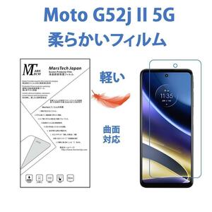 Moto G52J 5G II 保護フィルム 高品質全面ハイドロジェル3Dエッジ シール