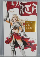 ハルタアラモード (雑誌 ハルタ 画集) 入江亜季, 樫木祐人, 森薫 他多数 - harta a la mode - Hakumei and Mikochi, Otoyomegatari etc. Art Book