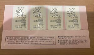 ★4枚セット★2025年5月末迄★近鉄・近畿日本鉄道・沿線招待乗車券・株主優待乗車券★