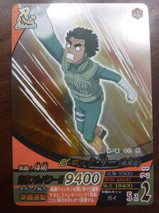 ◆◇2008バンダイ　USED　NARUTO疾風伝【ロック・リー】ナルティメットフォーメーションカード　NF-059◇◆