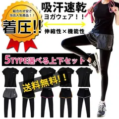 スポーツウェア トレーニングウエア 上下セット ヨガウェア ストレッチ レディース ランニングウェア 半袖Tシャツ パンツ 全5TYPE 吸汗 速乾 大きいサイズ おしゃれ セットアップ ルームウエア スポーツウェア フィットネスウェア ririt15