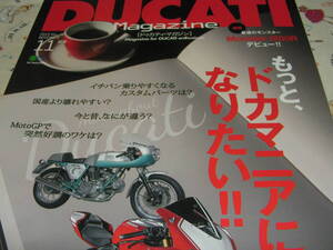 DUCATI magazine ７7　2015/11 もっとドカマニアになりたい！！