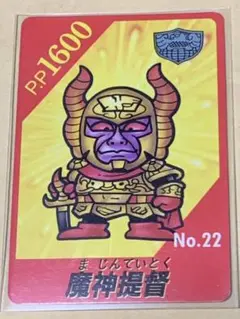 仮面ライダー倶楽部　  No.23 魔神提督