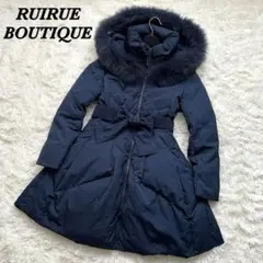 【美品】 RUIRUE BOUTIQUE ダウンコート ロング Aライン L