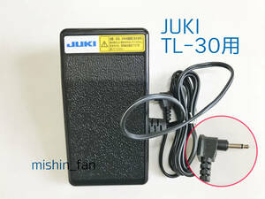 ★フットコントローラー★JUKI職業用ミシン用　TL-30などで使用可　ジューキミシン付属品