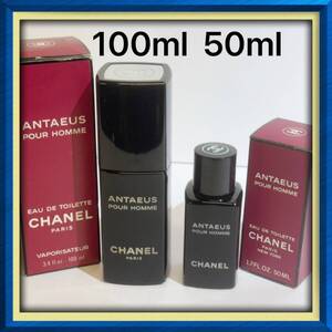 CHANEL ★ANTAEUS POUR HOMME アンテウス プールオム オードゥトワレット100ml 50ml ★2本セット★残量たっぷり/未使用品