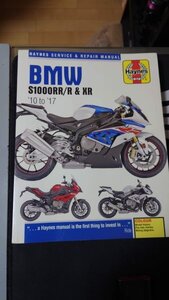 【美品】BMW S1000RR S1000R S1000XR サービスマニュアル