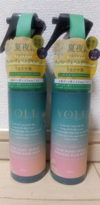 ☆新品☆YOLU☆チュベローズ☆カームナイトリペア ブースター ヘアミスト☆２本セット☆トリートメント☆ヨル☆チュベローズ＆ベルガモット