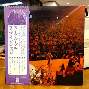 初回数量限定付属ネガ付！帯付LPレコード●ディープ・パープル ライヴ・イン・ジャパン Deep Purple Live In Japan P-5066~7W 2枚組