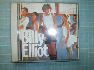 Ω　ＣＤ＊サウンドトラック盤＊映画『リトル・ダンサー Billy EllIot』国内盤＊