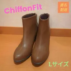 レディース ChiffonFit ブーツ Lサイズ　ブラウン 【美品】