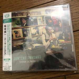 即決 稲垣潤一 CD2枚組ベストアルバム「30周年記念ベスト ～テーマ・ソングス～」