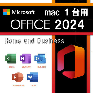 ■Office Home and Business 2024 for Mac(正規品)(永続版)(Mac専用)(intel/M1/M2/M3/M4)