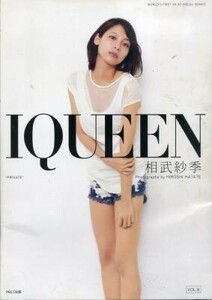 IQUEEN VOL.8 相武紗季