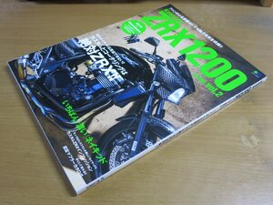 Kawasaki ZRX1200&1000 VOL2 ファンの心を鷲掴みにする魅力を完全収録!! 2014.12.