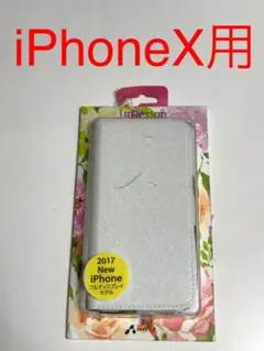 3724 iPhoneX用 手帳型ケース シャイニー ホワイト 少し訳あり