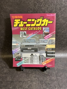 『1981年 保存版 チューニングカー ベストカタログ CARポイント特別企画 改造 チューニング 暴走族 絶版』