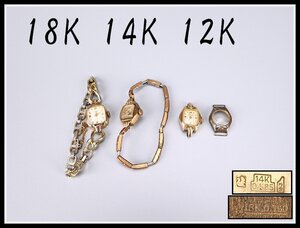 【吉】GA702 時代 【18K】 【14K】 【12K】 金無垢 等 レディース 腕時計 部品 4点 重38g／ジャンク品！