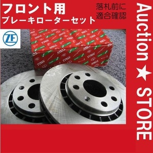 ★ルノー ルーテシア　BK4J BK4M BK7M（ABS付き車）　前ブレーキローター　送料無料