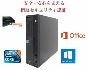 【サポート付き】富士通 J380 Windows10 Office2016 Core i5 大容量メモリ8GB 新品HDD:250GB & PQI USB指紋認証キー Windows Hello機能対応