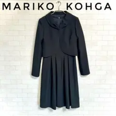 MARIKO KOHGA  フォーマル  喪服  【美品】