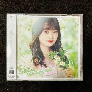 【送料無料】 新品未開封 NGT48 9thシングル あのさ、いや別に... CD Shop限定盤 【封入特典】 エムカード1枚付き あのべつ 中井りか