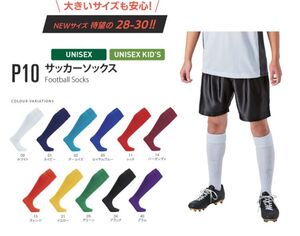 【新品】 サッカー ソックス 靴下 大人子供 wundou ウンドウ P10 フットボール 送料無料