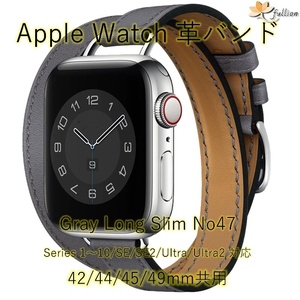 AppleWatch 革バンド レザー アップルウォッチ 47 L グレー ロング Double Tour ケースサイズ 42mm 44mm 45mm 49mm 用