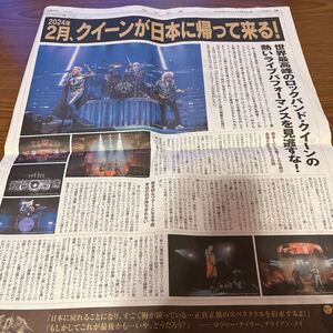 朝日新聞広告　ＱＵＥＥＮ