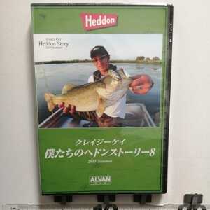 109★☆ 僕たちのヘドンストーリー8　クレイジーケイ　トップウォーター　ヘドン　　Heddon DVD　バス釣り　☆★