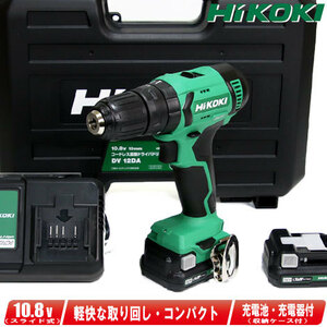 HIKOKI（ハイコーキ）10.8V　コードレス振動ドライバドリル　DV12DA(2ES)　Li-ion充電池(BSL1215)2個　充電器(UC12SL)　ケース