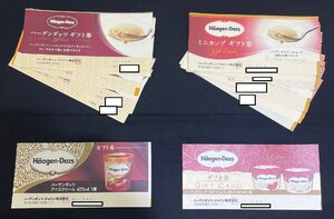 【5SK清12014A】1円スタート★ハーゲンダッツ★ギフト券★アイスクリーム★ギフトカード★ミニカップ 2個★Haagen Dazs★飲食券★金券★