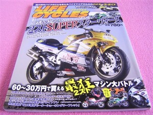 ★ 旧車 絶版車★ライフサイクルズ 2017年4月②★2スト:YZR750/KR250/NSR250R/RGV250Γ RG250Γ(ガンマ)/TZR250/RZ250R/Hiウォルターウルフ