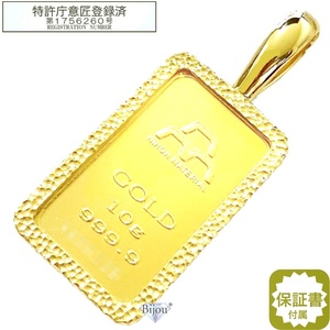 純金 インゴット 日本マテリアル 10g 新品 24金 ペンダントトップ槌目メッキ爪枠付き 保証書付 送料無料