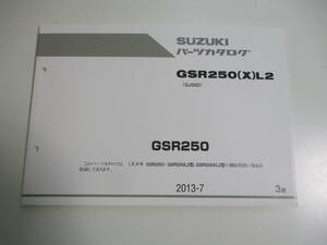 5か5049す　GSR250X L2 GSR250 パーツリスト 2013/3版 スズキ 正規 中古 バイク 整備書 GJ55D tU 車検 パーツカタログ 整備書　