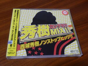 秀樹カンゲキMIX西城秀樹 CD「秀樹カンゲキ!! MIX!! 西城秀樹ノンストップヒッツ!!」帯あり
