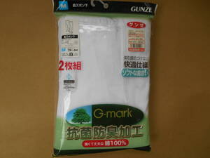  グンゼ　メンズ 長ズボン下　2枚組　Mサイズ 抗菌防臭加工 強くて丈夫な 綿１００％　インナー 紳士物 　 P上奥右棚上 