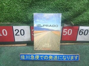 トヨタ 95プラド 90系 ランクル プラド ワイドTX KZJ95W 取扱説明書 取扱い説明書 取り扱い説明書 取説 汚れ有り ★レターパック★