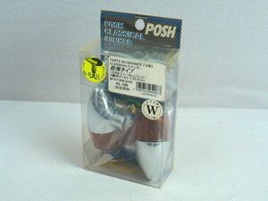 n9T241112 未使用/保管品 POSH クラシカルウインカー 砲弾タイプ 095498 ダブル球 3線式(アースコード付ソケット) 1セット/2個入