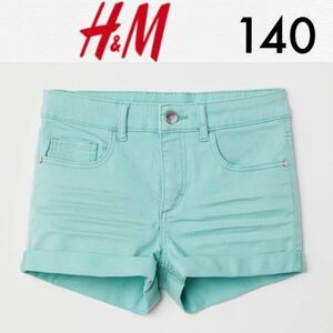 美品☆H&M ツイルショートパンツ 9-10y 140 ミントブルー ミントグリーン