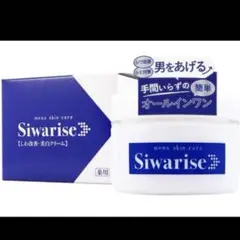 【新品残り1点! 】siwarise薬用 メンズオールインワンクリーム 60g