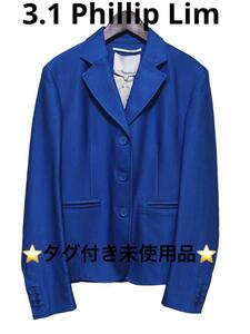 新品 未使用 タグ付き 3.1 Phillip Lim スリーワンフィリップリム ジャケット テーラード 2 ブルー 青 3B 裏地付き