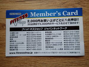 【FITNESS Shop】Member