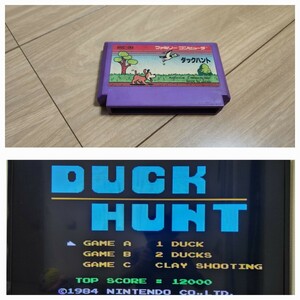 ダックハント DUCK HUNT【動作確認済み】ファミコン FC58【同梱可能】ソフト【希少 レア】カセット レトロ ゲーム 昭和 ゲーム