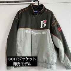 BOTT ジャケット　【即完モデル】